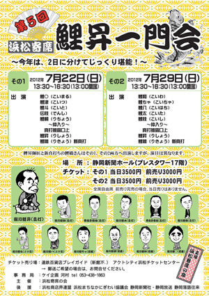 �l����ȁu�������5th.�v